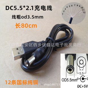 USB к DC5.5 2,1 мм DC 5,5 шнур питания зарядный кабель из чистой меди USB к DC кабель оптом