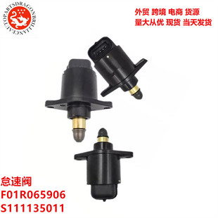 Car for Byd Motor Idle Valve D5184 D95184 F01R 065906   S 111135011