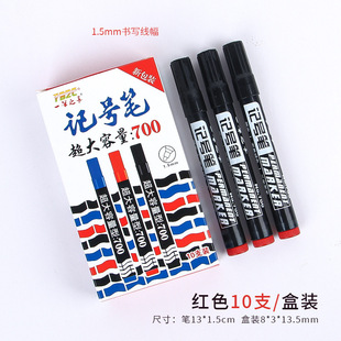 Factory direct 700 lengthened oil marker marker marker marker large head mark stationery wholesale