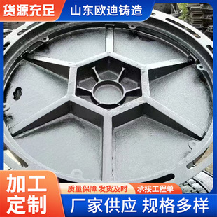 Customized Processing of Round Manhole Covers, Ductile Iron Round Manhole Covers, Round Anti-Settling Manhole Covers, and Trench Covers