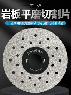 84GG rock plate cutting piece ceramic tile trimming, cutting and grinding dual-purpose flat grinding piece 45 chamfer bevel angle grinder