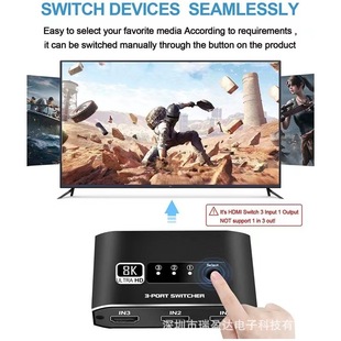 Переключатель HDMI 8K три в одном версия hdmi2.1