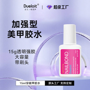 Клей для ногтей 15ml без освещения Быстременный сухой прочный клей для ногтей Большая бутылка с щеткой для ношения клея для ногтей через границу