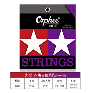 Aoluffei Orphee electric guitar string musket G series double coating coating anti-rust electric guitar string set