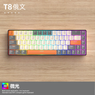 Бесплатная русская механическая клавиатура Wolf T8 RGB Light Русская игровая клавиатура Русский компьютер Индивидуальная клавиатура