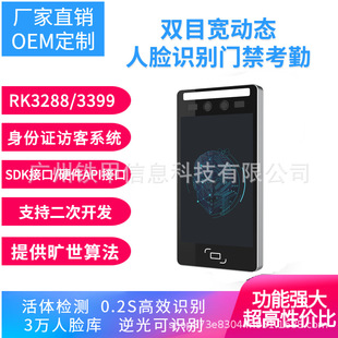 Direct 8-inch Face Recognition Secondary Development Android All-in-One Face Access Control Ticketing Visitor Temperature Measurement
