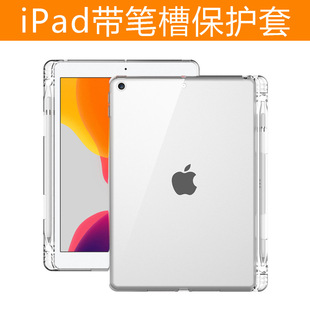 Чехол для iPad со слотом для ручки 10,2 air4 10.9 mini6 Pro11 2023 iPad9 anti-drop