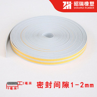 Covered Tape Self-adhesive Windproof Sound Insulation Anti-collision Plastic Steel Wood Door and Window Strip PU Polyurethane Foam Seal Strip
