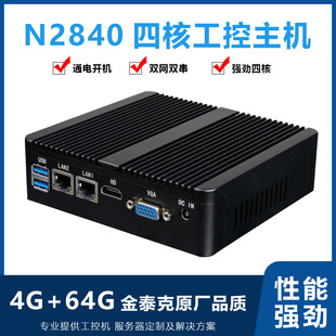 Mini host soft router dual-port Gigabit saiyang N2840 fanless embedded industrial control machine aikuai liunx