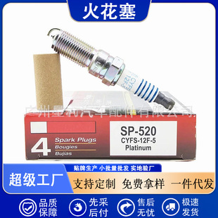 SP-520 suitable for Ford Fiesta Maverick Lincoln Iridium spark plug