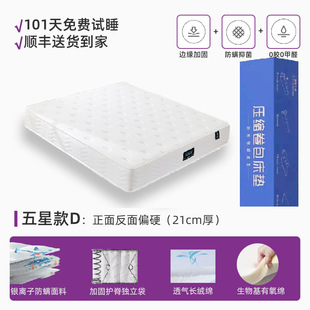 Compressed rolls cross-border export memory cotton latex independent bag spring mattress five-star hotel homestay Simmons