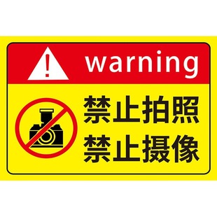Wholesale No Photographing Signs No Photographing Stickers Production Workshop No Photographing Signs Photographing Signs