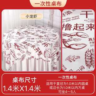 Disposable tablecloth plastic thickened tablecloth Plaid tablecloth household round table rectangular square table pastoral picnic mat