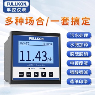 electrode on-line ph value electrode laboratory ph pH value electrode water treatment ph on-line detection