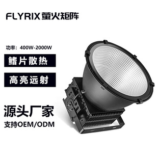 Tower crane lamp 1000 bricklayer outdoor construction lighting lamp waterproof illumination lamp rotatable high altitude stadium spotlight