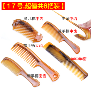 Thickened Handle Teeth Plastic Beef Comb Folding Continuous Home Massage Curly Hair Straight Hair Comb Fur Free Shipping