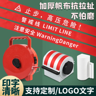 Safety Warning Belt Portable Box Type Isolation Belt Retractable Printable logo Canvas Construction Isolation Line Guardrail Warning Line