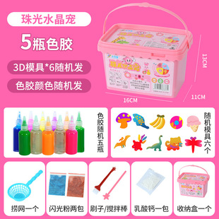 Children's DIY Handmade Magic Water Elf Water Baby suit Material Bag Magic Ocean Educational Toys for Boys and Girls