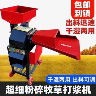 Измельчитель свиной травы Almighty King, новая газонокосилка для влажной и сухой уборки, измельчитель травы, машина для производства соломенных пастрен