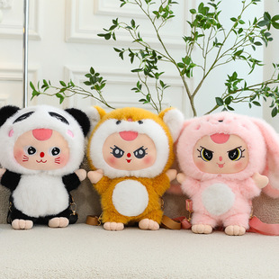 Baby Three-Year-Old Bag Big Cute Plush Series Blind Box Trendy Play Pendant Cute Doll Plush Bag Cartoon Toy