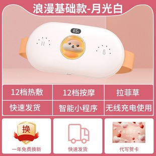 Qiaomei новый теплый дворцовый пояс интеллектуальный дисплей с подогревом и вибрацией массаж Bluetooth небольшая программа зарядки теплый дворец
