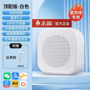 WeChat Voice и аудио вещатель QR-код для сбора денег