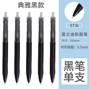Simple style solid color small fresh press gel pen high color value quick-drying black student brush pen for examination office use