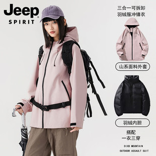 JEEP SPIRIT Jeep мода три в одном зарядный пуховик осенью и зимой пара съемный пуховик