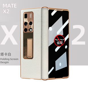 Применимо matex2 гальванического среднего вала петли для мобильного телефона чехол новый ящерица X2 складной экран кожаная защита