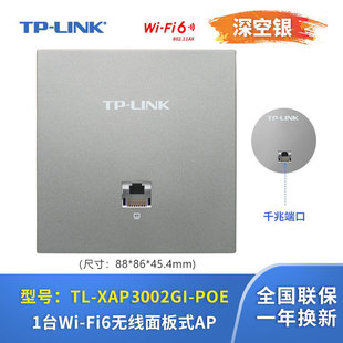TP-LINK весь дом WiFi6 5G двухдиапазонный Gigabit AX3000 беспроводная панель AP poe маршрутизатор ac сеть