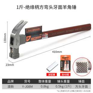 Australia and New Zealand Carpenter Hammer Aoxin Cangle Hammer Nail Hammer Pure Steel Special Tools Nail Hammer Hammer Home Hammer Small