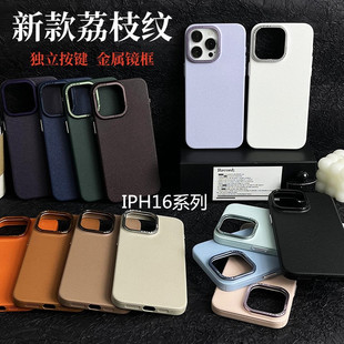 Личи кожаный рисунок подходит для Apple 16ProMax чехол для мобильного телефона премиум-класса матовый чехол iPhone15 с большими отверстиями