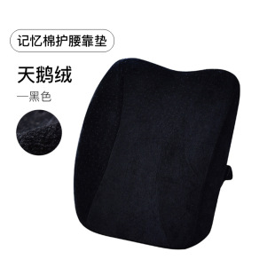 Amazon Cushion Office Waist Memory Foam Car Seat Backrest Pillow Chair Waist Cushion Factory Wholesale