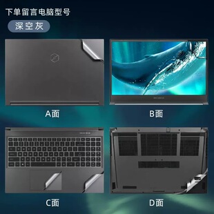 Механическая революция Aurora Air Shell наклейка на пленку, 12 поколений Core i7i5 Aurora PRO пленка для экрана компьютера 15,6-дюймовая
