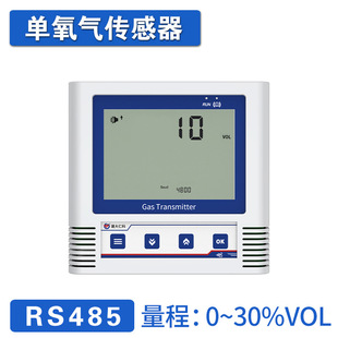 Oxygen sensor module RS485 industrial grade agricultural greenhouse infrared gas high precision oxygen concentration detection