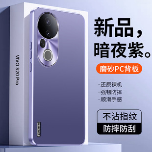 Применимо vivoS20 чехол для телефона Акриловый vivoS20pro матовый vivoS19 корпус S19pro новый