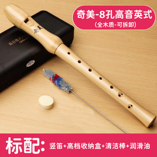 Qimei clarinet 6-hole/8-hole German clarinet children's clarinet beginner clarinet C tone color clarinet musical instrument