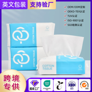 Cross-border Thickened Withdrawable cotton Disposable Face Washing Towel Pure cotton Wholesale Face Cleaning Face Washing Towel