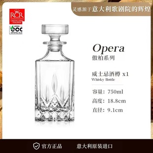Italy imported RCR Aobai series crystal glass whisky glass spirits glass ice hockey cup classical foreign wine glass