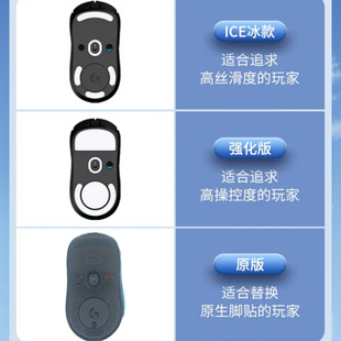 Logitech gpw1 mouse foot sticker g pro x bullshit generation 2 generation 3 generation 4 generation wear-resistant smooth skating version