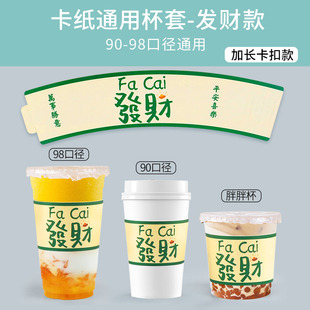 Cup Set Custom Disposable Milk Tea Cup Set Custom Shaped Cup Set White Card Corrugated Anti-scalding Waterproof Lemon Tea Cup Set