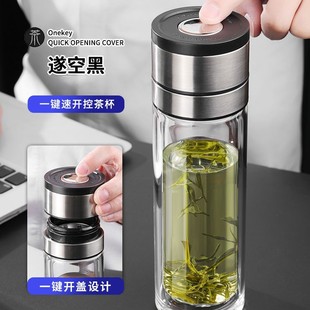 Quick Open Cup one-click open lid glass business car cup tea separation double-layer borosilicate printing gift water Cup