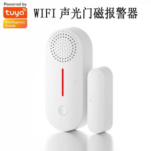 Graffiti WIFI sound and light door magnetic door and window alarm scene linkage anti-theft mobile phone remote viewing APP reminder