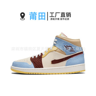 Обувь Путянь Чистая оригинальная aj1 средняя верхняя версия Panda Qiao Mid для мужчин и женщин в кампусе дикая спортивная баскетбольная обувь