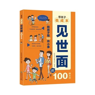 Cartoon version of the most important thing in life, world outlook, values, outlook on life, enlightenment journey with children