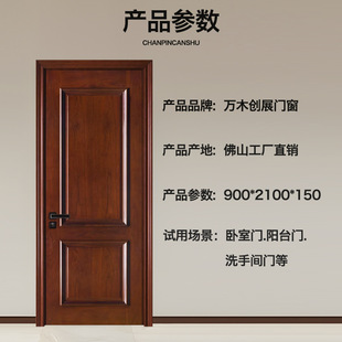 Foshan Kasla Pure Original Wooden Door Room Swing Door Solid Wood Baking Door Red Cherry Bedroom Door Villa Balcony