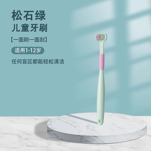 Children's adult three-side toothbrush cleaning teeth family pack three-dimensional no dead angle cleaning soft hair three-head scraping tongue coating