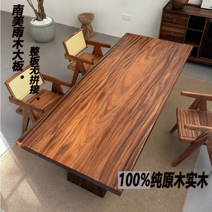 South American Walnut Solid Wood Large Board Log Whole Board Modern Tea Table Tea Table Desk Okan Large Board Whole Board