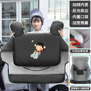 Electric car windshield quilt wholesale battery car windshield quilt winter thickened cotton wool warm windshield Cape