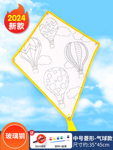 Handmade Kite Diy Material Bag Semi-finished Children's Homemade Diamond Coloring Blank Painting Parent-child Activity